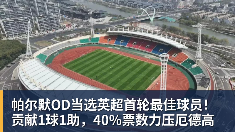 内维尔:在后弗格森时代,曼联最糟糕的引援是迪马利亚和安东尼 - 球盟会体育 - 球盟会官方网站