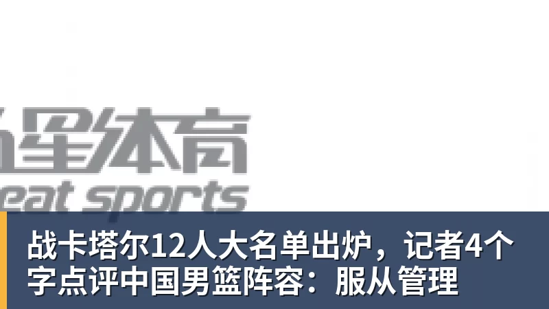 罗迪克笃定:德约科维奇稳进美网四强 - 球盟会体育 - 球盟会官方网站