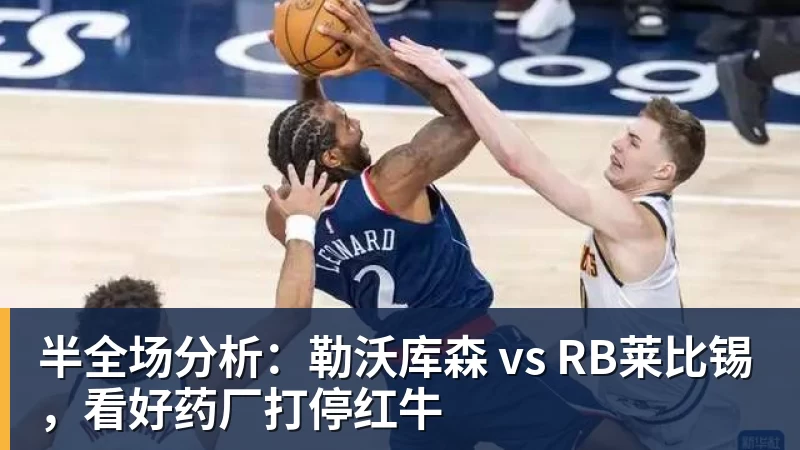 齐鲁足球超级联赛河口赛区赛事期间 将实施临时交通管制 - 球盟会体育 - 球盟会官方网站