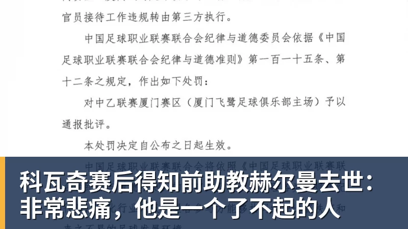 名记解读!DO:我看不出曼城如何还能继续留在英超,处罚极其严厉 - 球盟会体育 - 球盟会官方网站