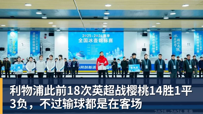 科瓦奇赛后得知前助教赫尔曼去世:非常悲痛,他是一个了不起的人 - 球盟会体育 - 球盟会官方网站