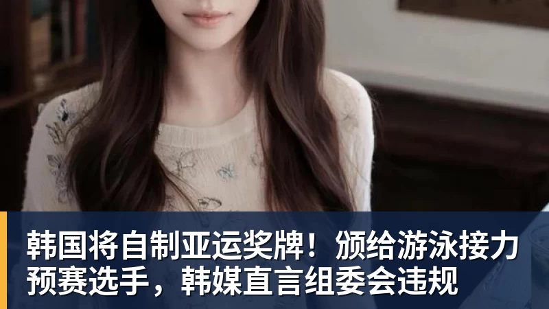 亚运会惊天逆转,日本组合挽救三赛点,松岛辉空拖张本美和后腿 - 球盟会体育 - 球盟会官方网站