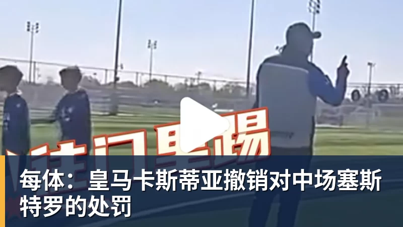 亚历山大阿诺德代表联系利物浦,探讨潜在回归可能 - 球盟会体育 - 球盟会官方网站
