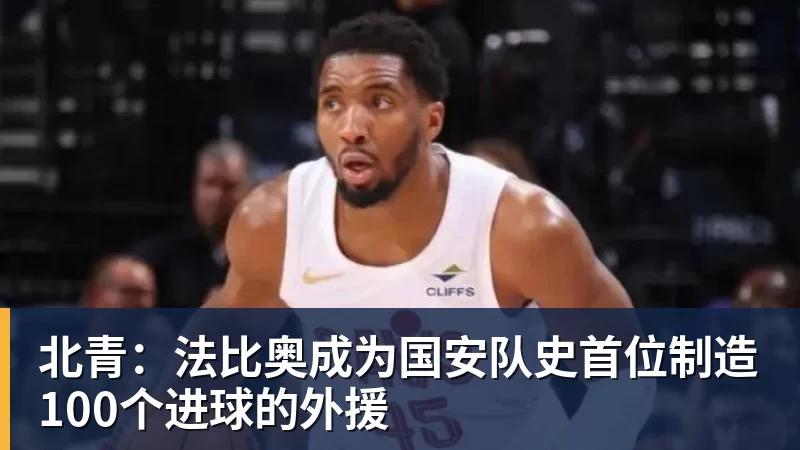 英联杯前瞻丨伊普斯维奇0 - 球盟会体育 - 球盟会官方网站